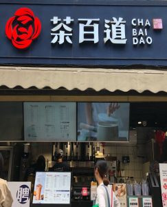 竞技宝——上海店